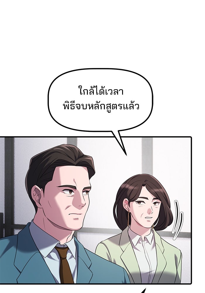เบี้ยล่างระดับท็อป - หน้า 85