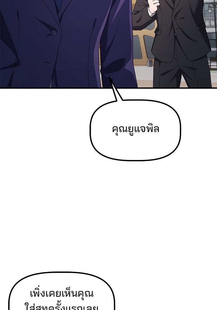 เบี้ยล่างระดับท็อป - หน้า 9
