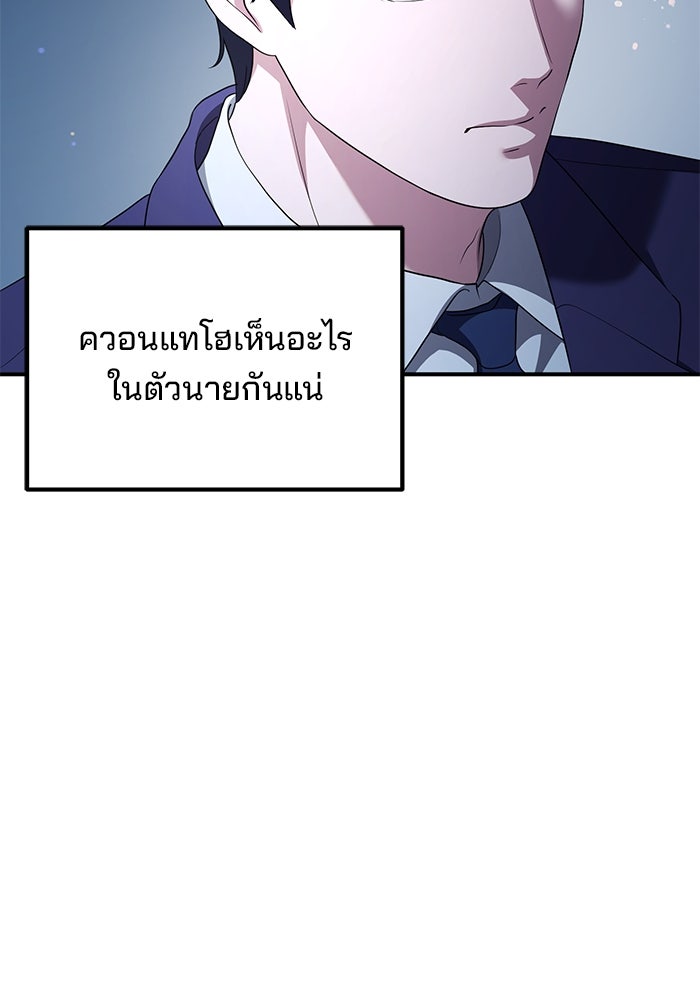 เบี้ยล่างระดับท็อป - หน้า 93