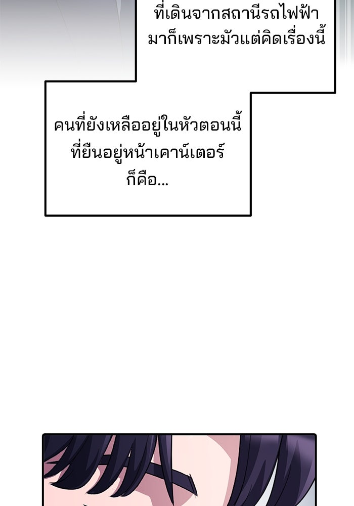 เบี้ยล่างระดับท็อป - หน้า 103