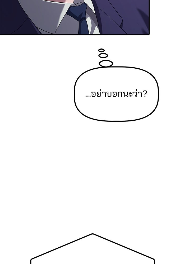 เบี้ยล่างระดับท็อป - หน้า 14