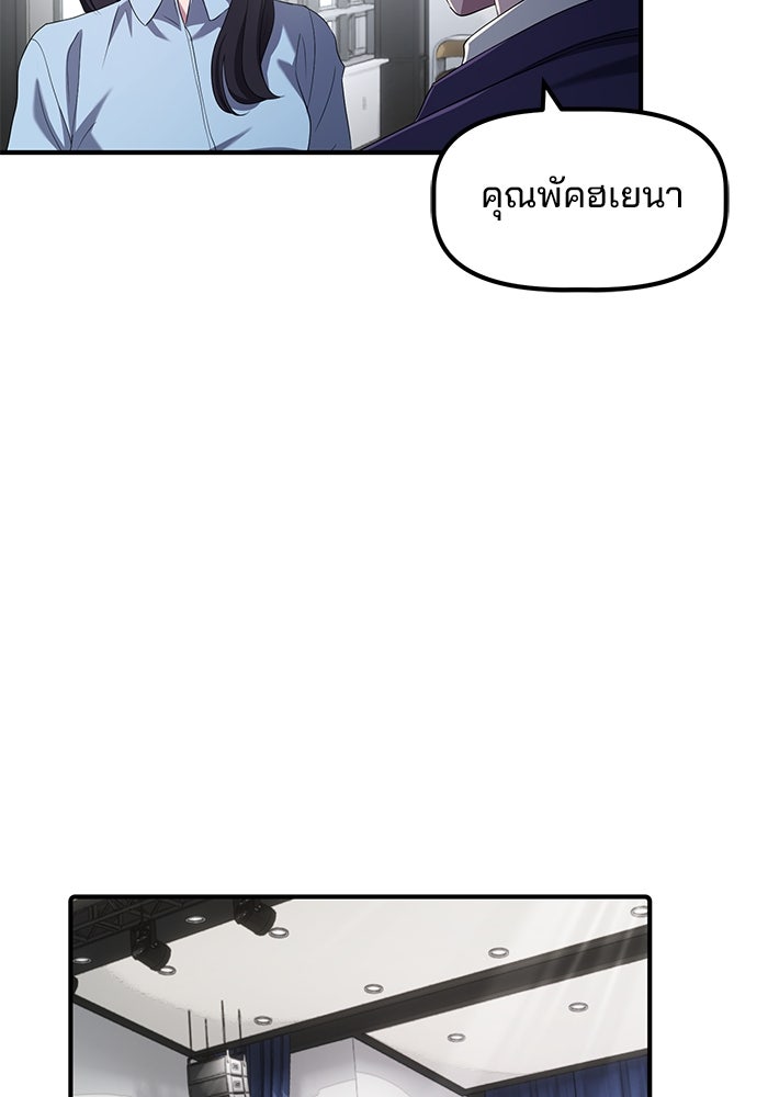 เบี้ยล่างระดับท็อป - หน้า 22