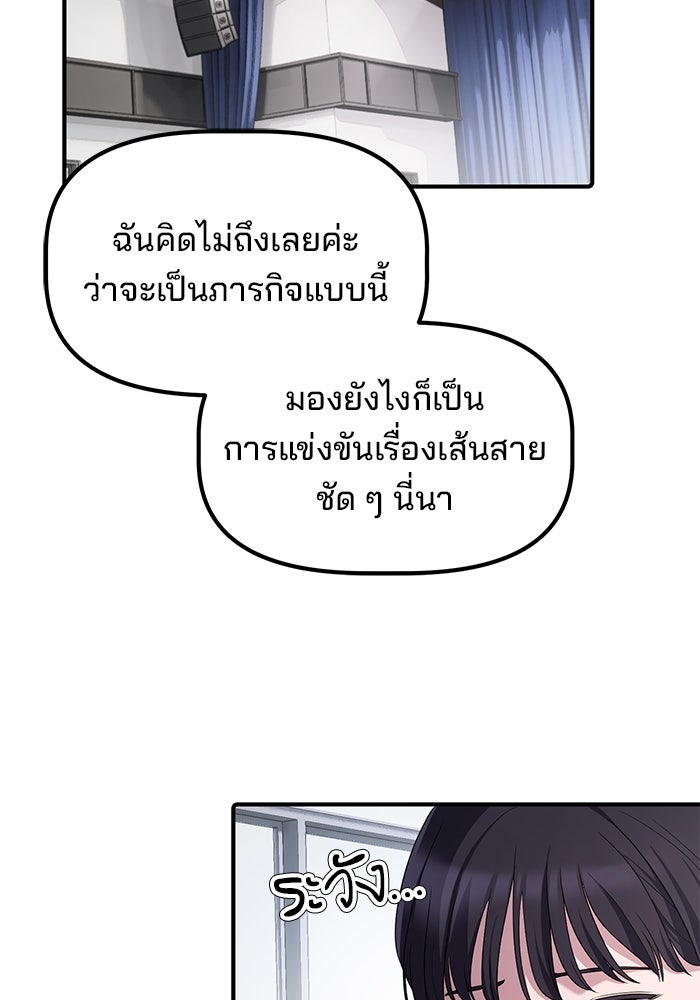 เบี้ยล่างระดับท็อป - หน้า 23