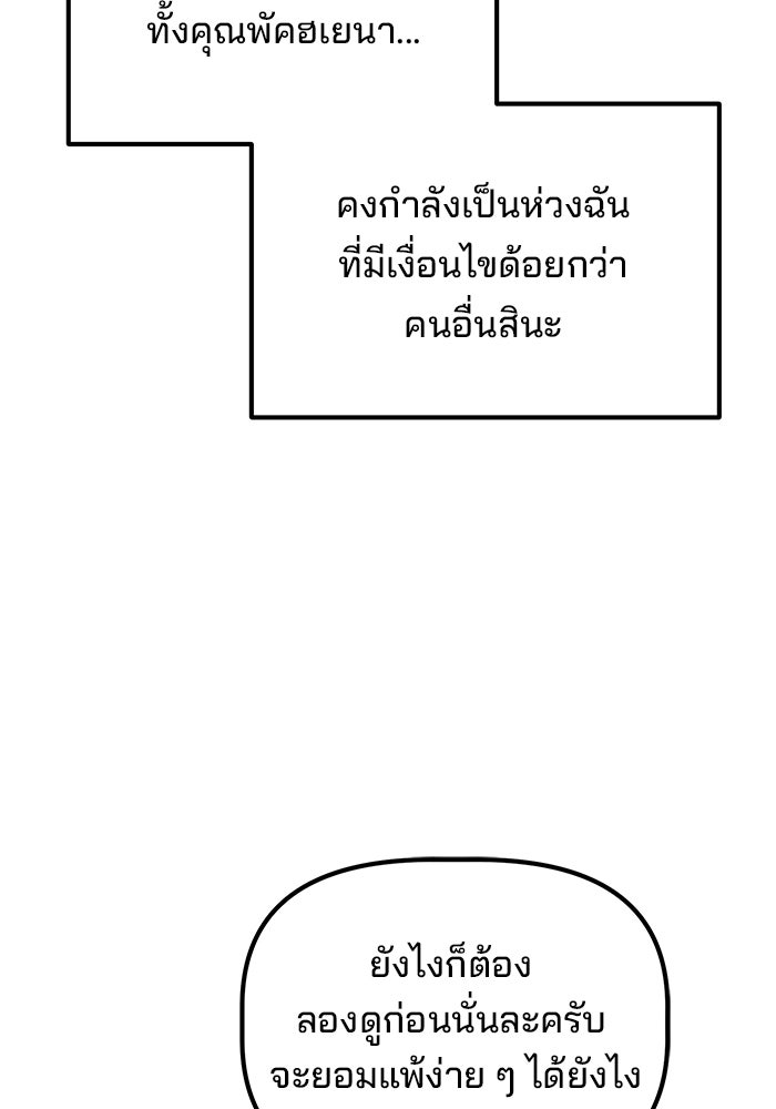 เบี้ยล่างระดับท็อป - หน้า 25