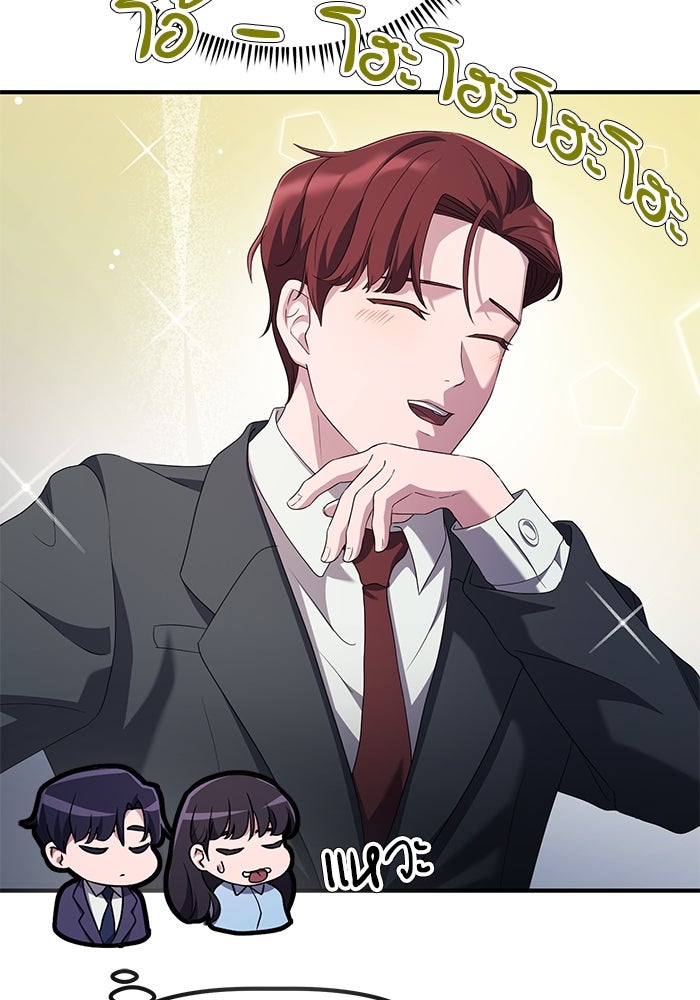 เบี้ยล่างระดับท็อป - หน้า 29