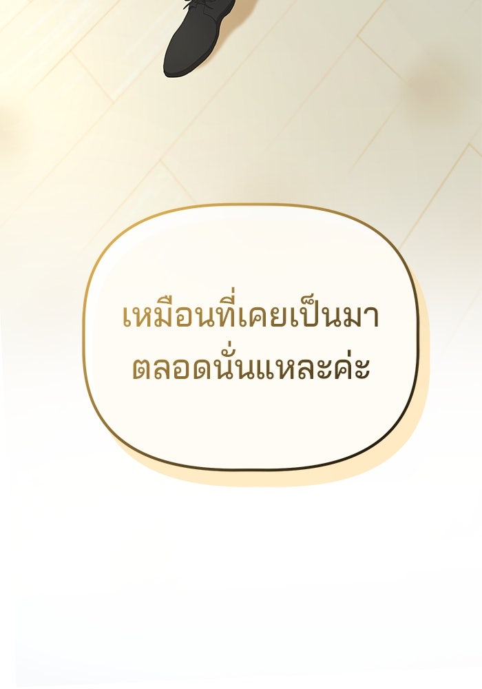 เบี้ยล่างระดับท็อป - หน้า 37