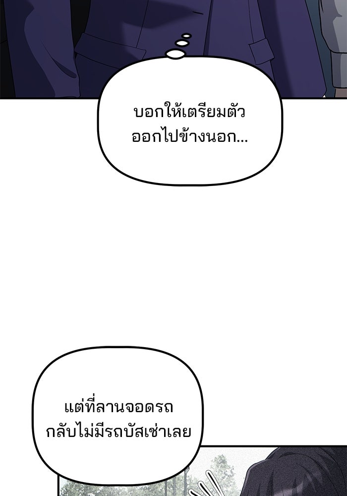 เบี้ยล่างระดับท็อป - หน้า 4