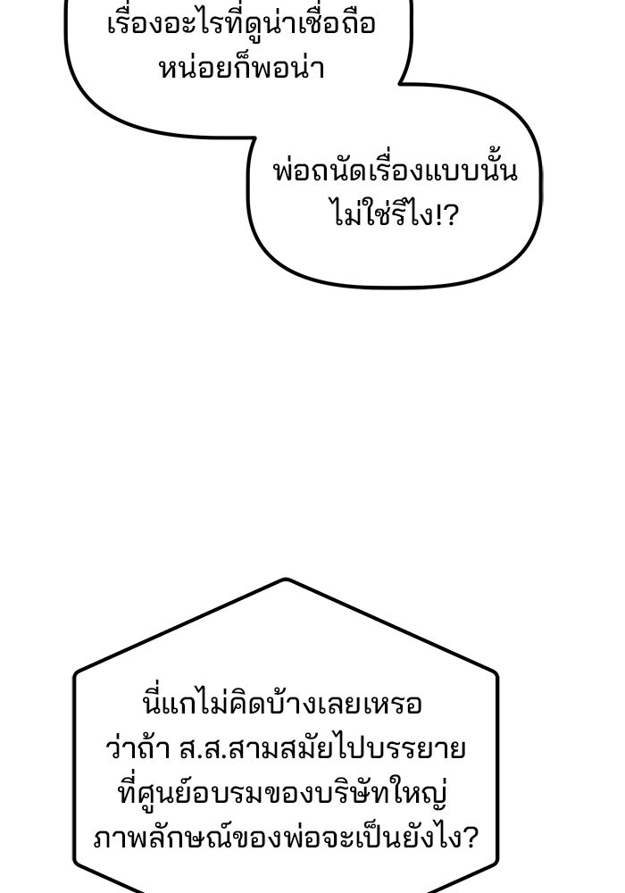 เบี้ยล่างระดับท็อป - หน้า 47