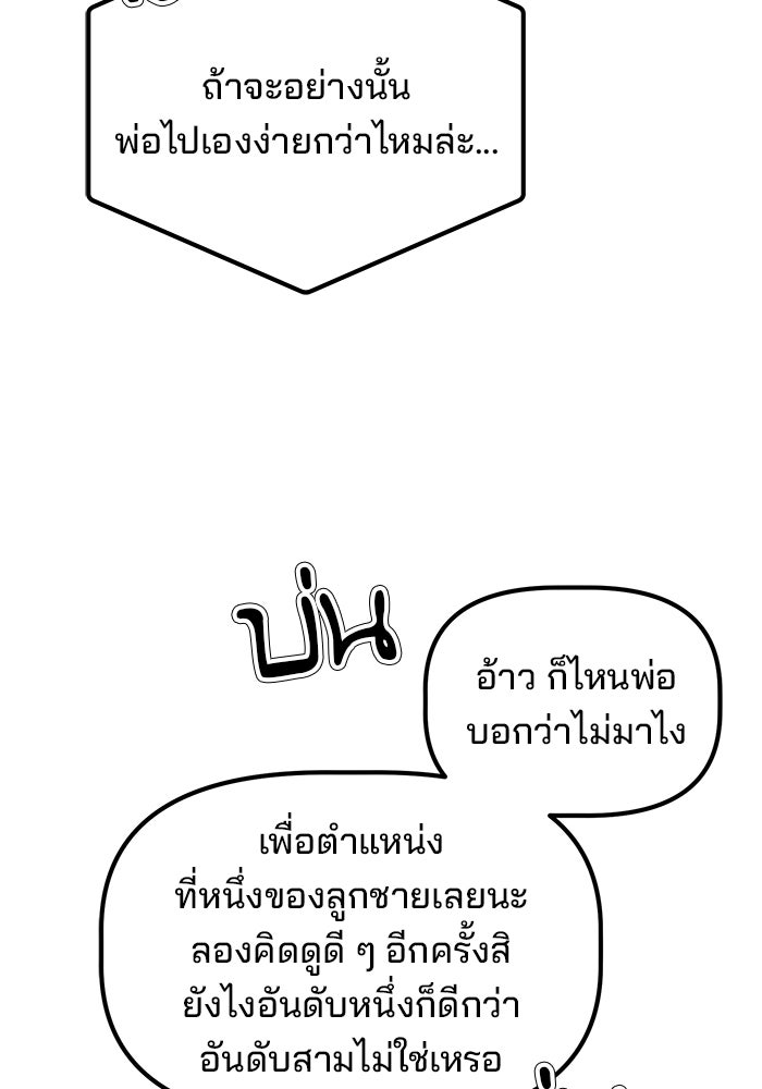 เบี้ยล่างระดับท็อป - หน้า 53