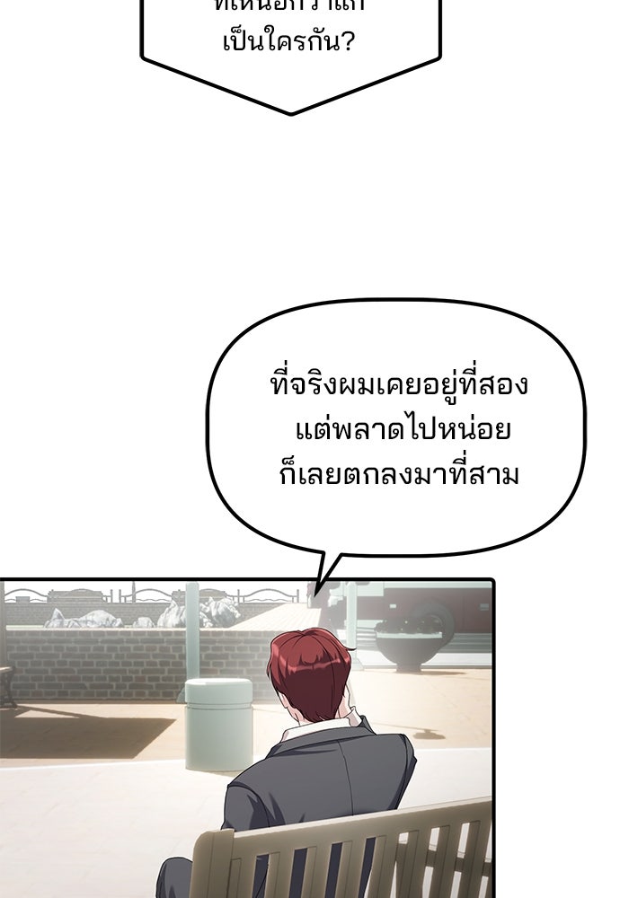เบี้ยล่างระดับท็อป - หน้า 56