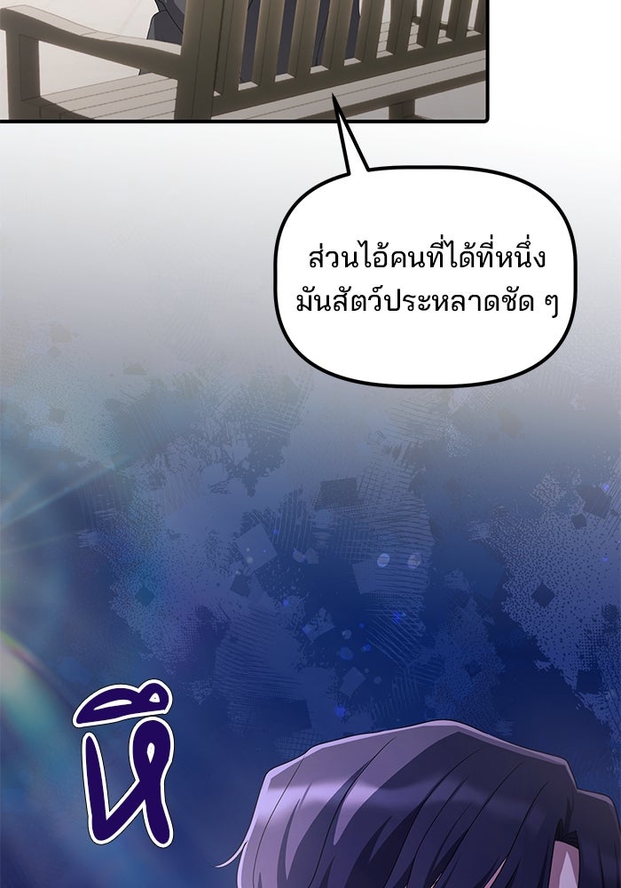 เบี้ยล่างระดับท็อป - หน้า 57