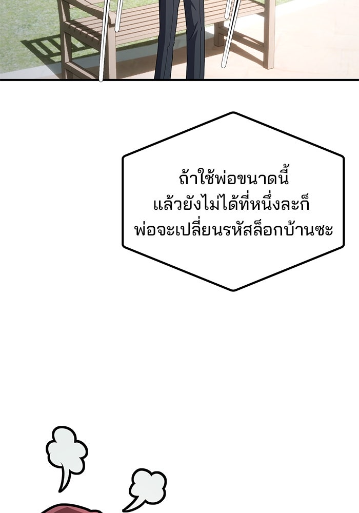 เบี้ยล่างระดับท็อป - หน้า 66