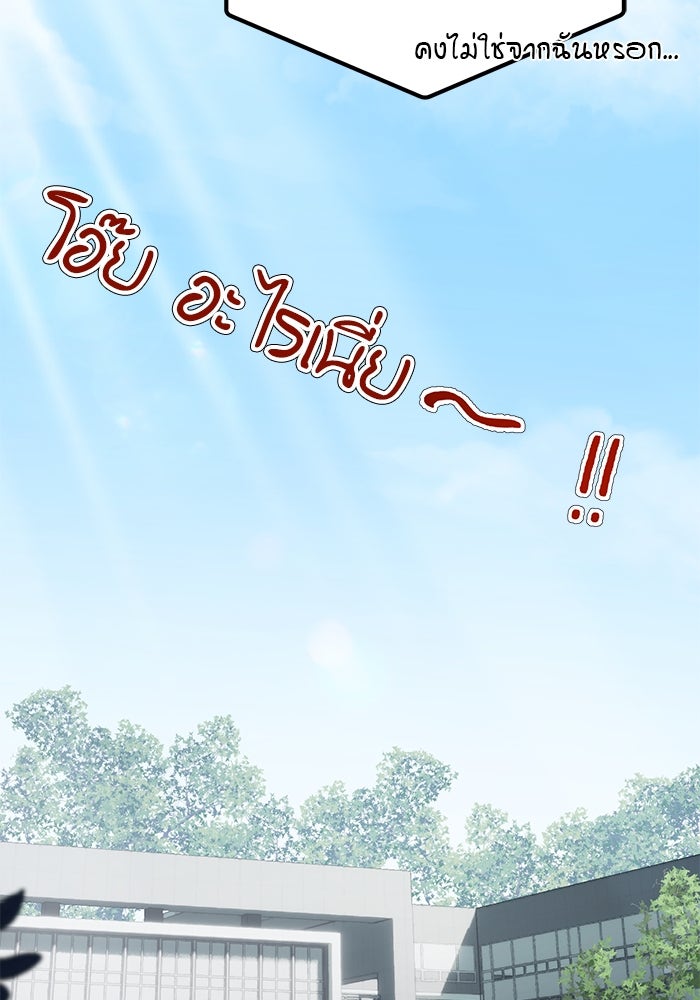 เบี้ยล่างระดับท็อป - หน้า 68