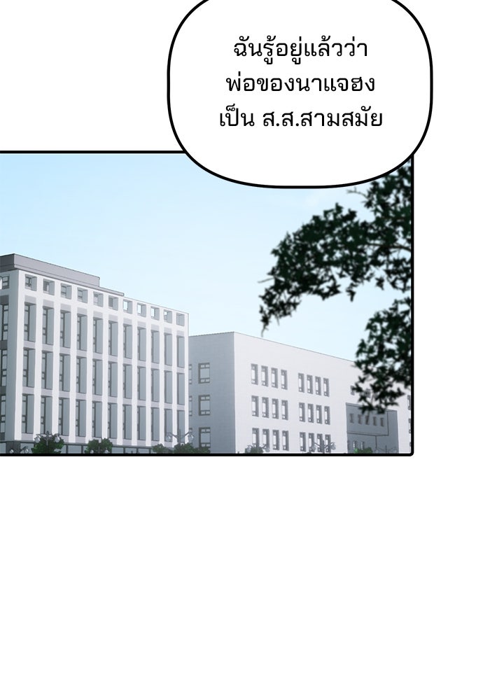 เบี้ยล่างระดับท็อป - หน้า 72