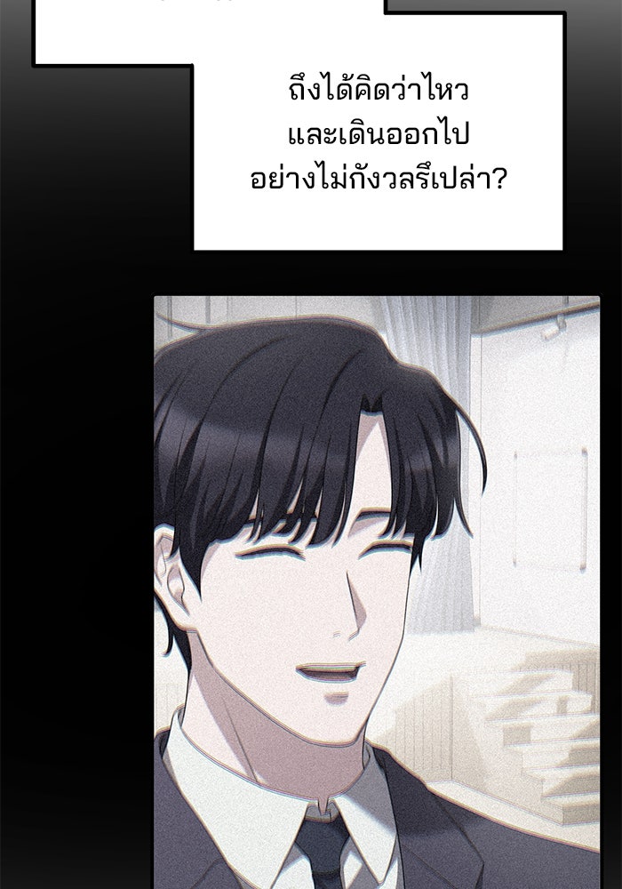 เบี้ยล่างระดับท็อป - หน้า 77