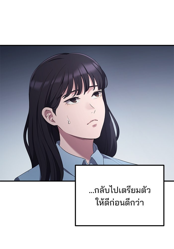 เบี้ยล่างระดับท็อป - หน้า 81