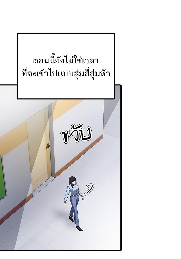 เบี้ยล่างระดับท็อป - หน้า 82