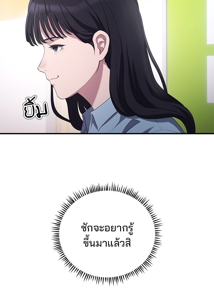 เบี้ยล่างระดับท็อป - หน้า 87