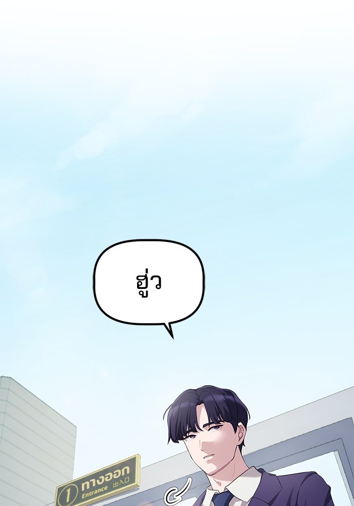 เบี้ยล่างระดับท็อป - หน้า 89
