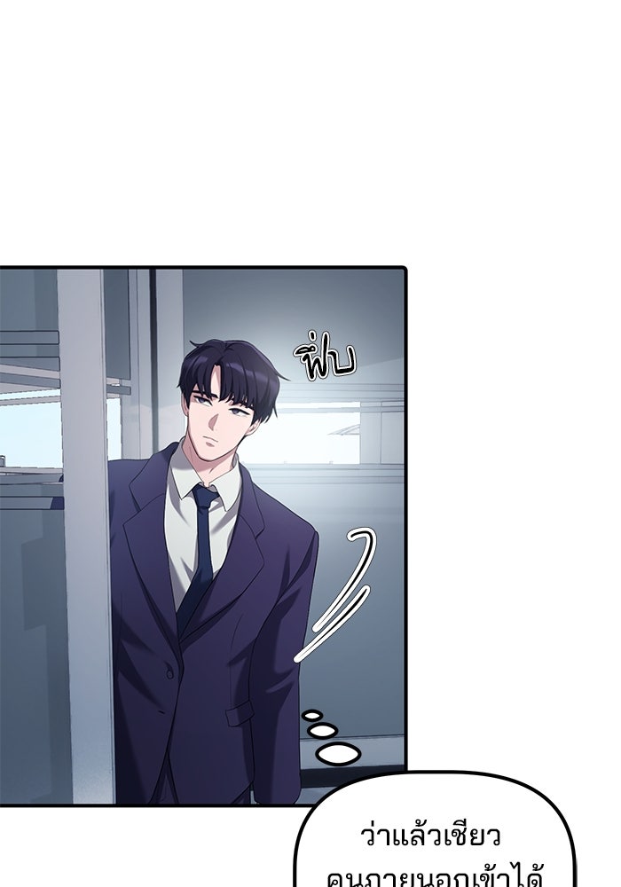 เบี้ยล่างระดับท็อป - หน้า 95