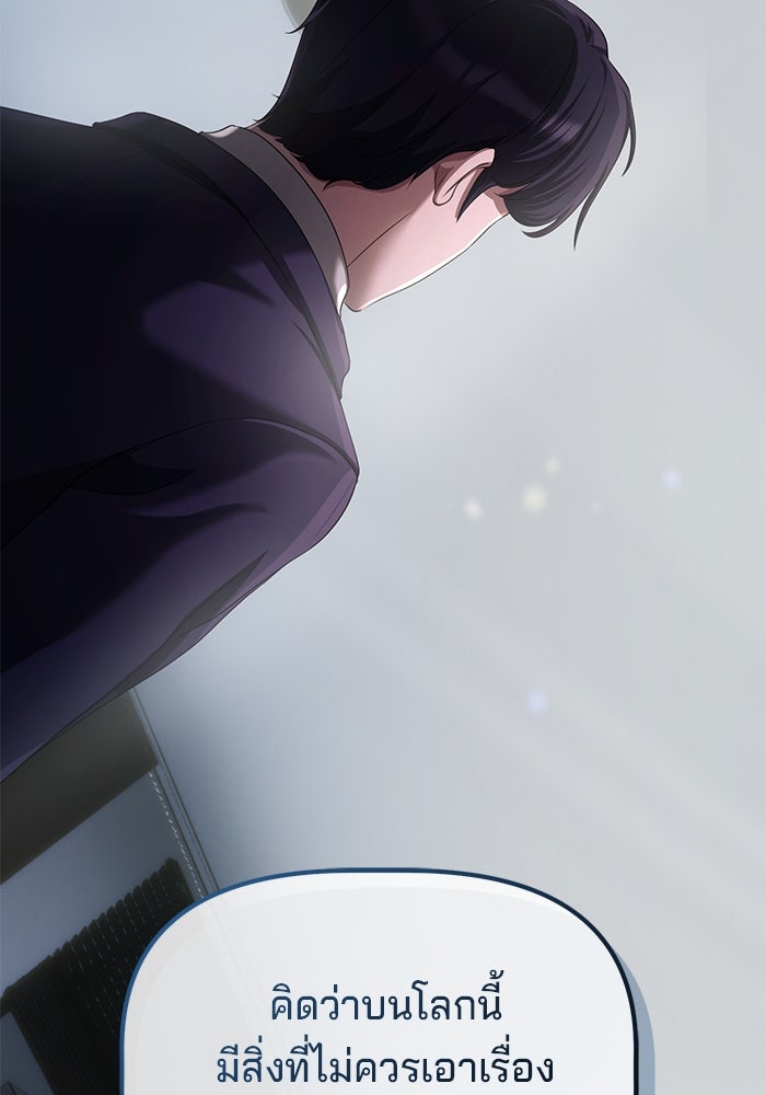 เบี้ยล่างระดับท็อป - หน้า 104