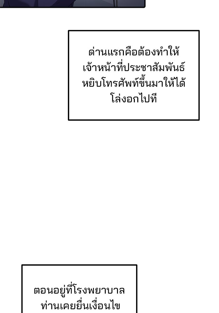 เบี้ยล่างระดับท็อป - หน้า 12