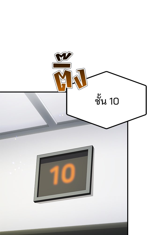 เบี้ยล่างระดับท็อป - หน้า 18