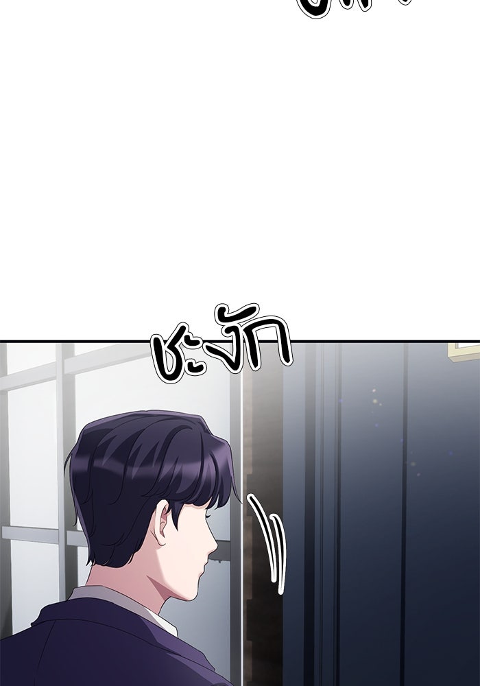 เบี้ยล่างระดับท็อป - หน้า 24