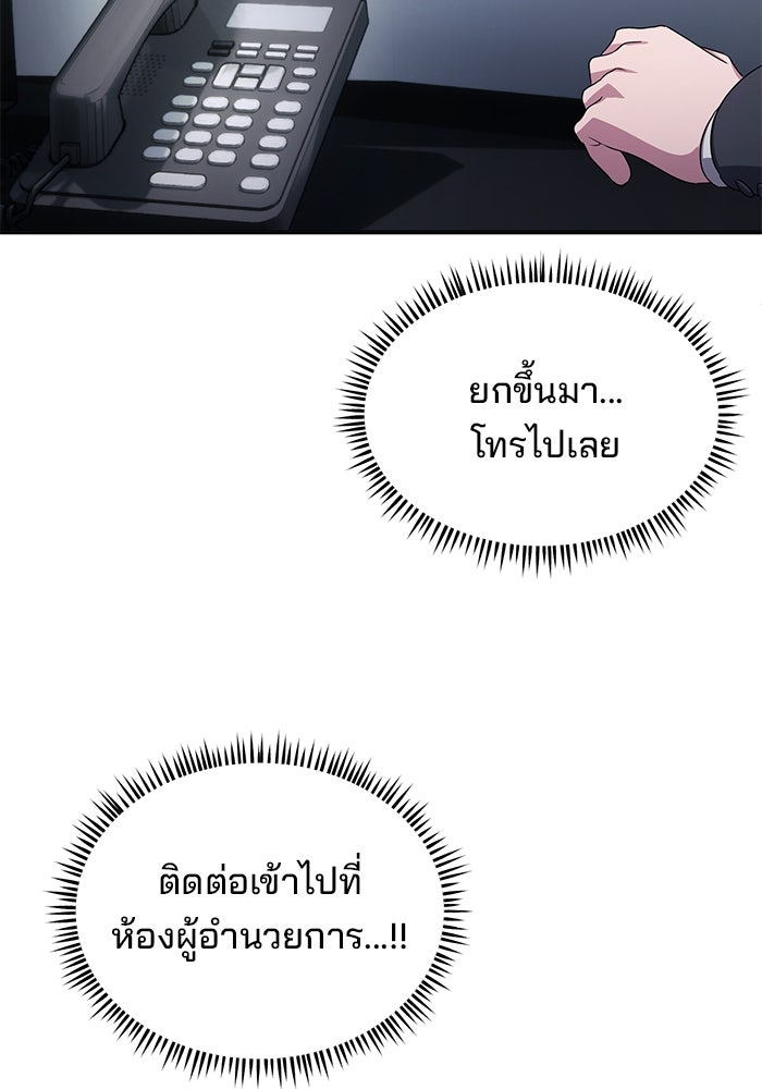 เบี้ยล่างระดับท็อป - หน้า 3