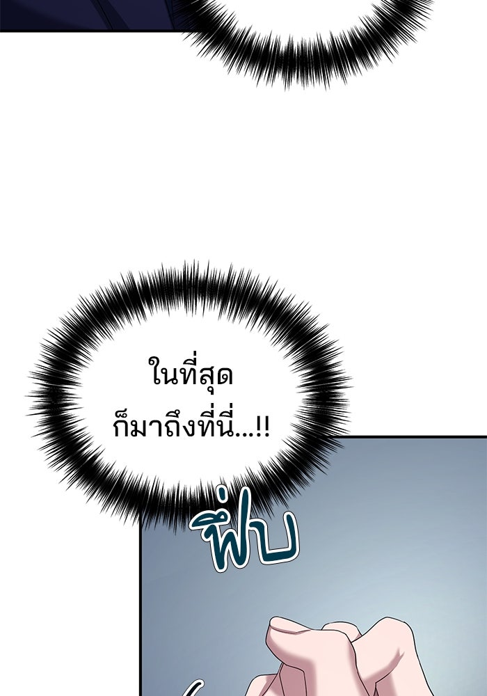 เบี้ยล่างระดับท็อป - หน้า 38