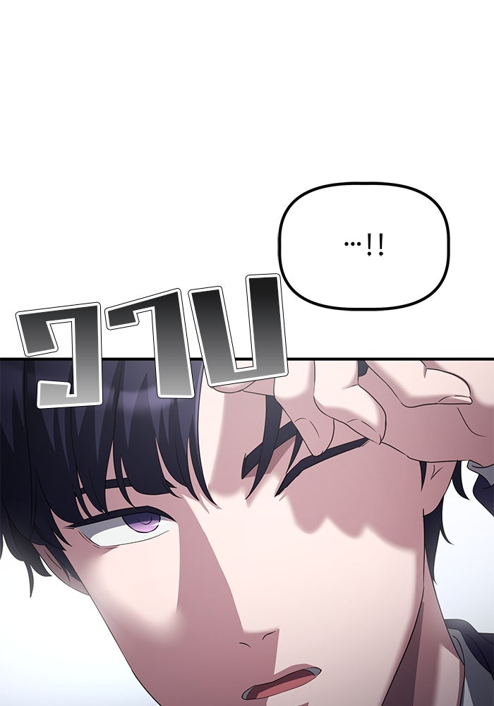 เบี้ยล่างระดับท็อป - หน้า 42