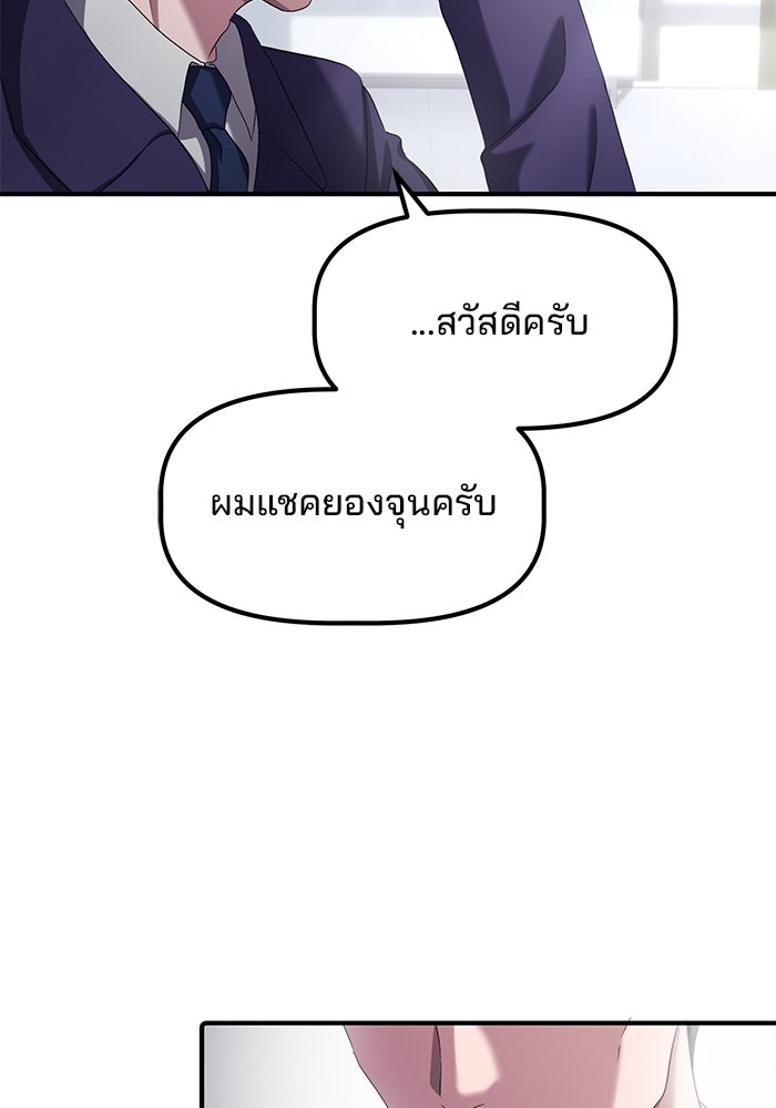 เบี้ยล่างระดับท็อป - หน้า 44