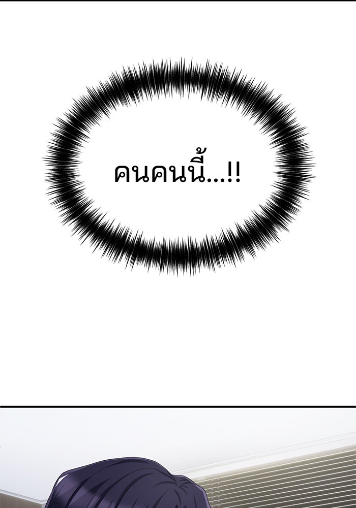 เบี้ยล่างระดับท็อป - หน้า 47
