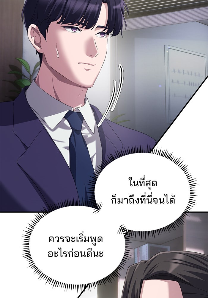 เบี้ยล่างระดับท็อป - หน้า 48