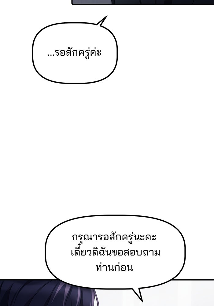 เบี้ยล่างระดับท็อป - หน้า 5