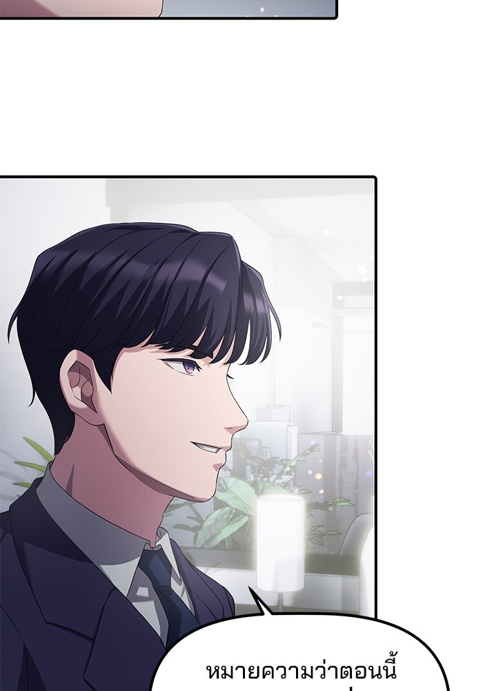 เบี้ยล่างระดับท็อป - หน้า 54