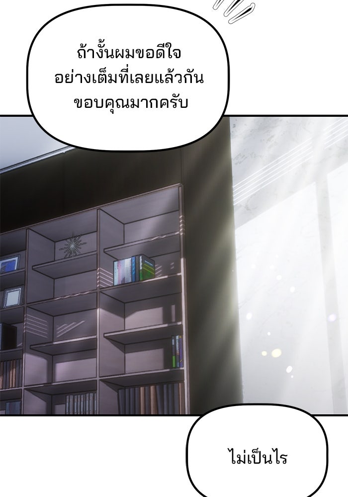 เบี้ยล่างระดับท็อป - หน้า 58