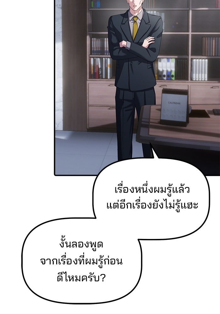 เบี้ยล่างระดับท็อป - หน้า 62