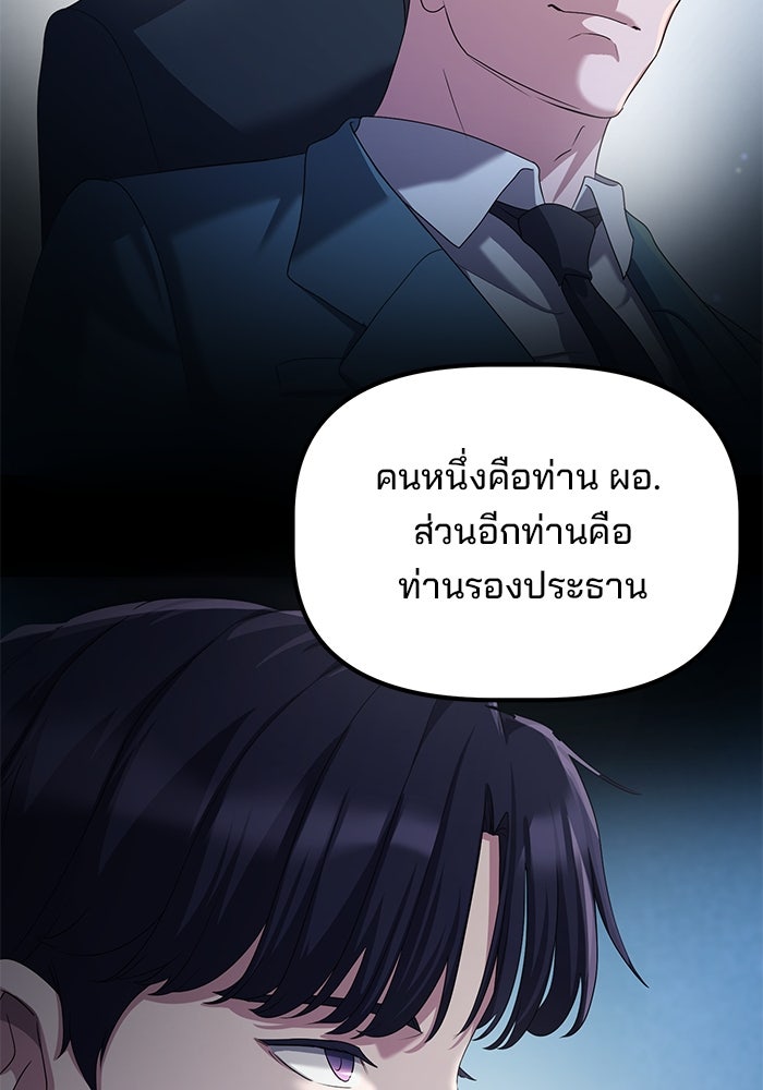 เบี้ยล่างระดับท็อป - หน้า 68