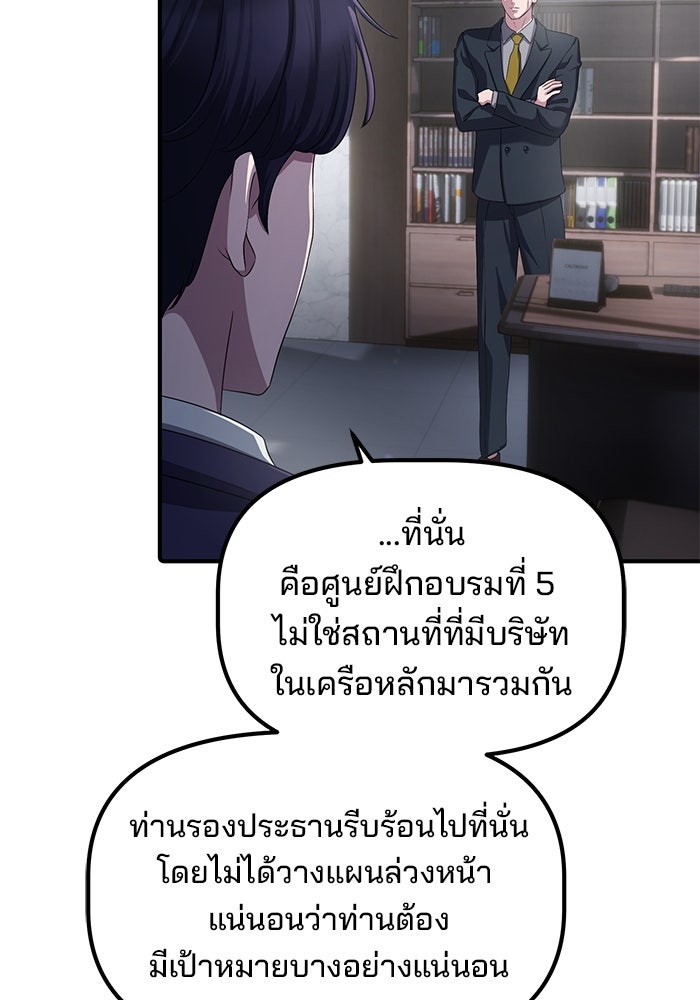 เบี้ยล่างระดับท็อป - หน้า 74
