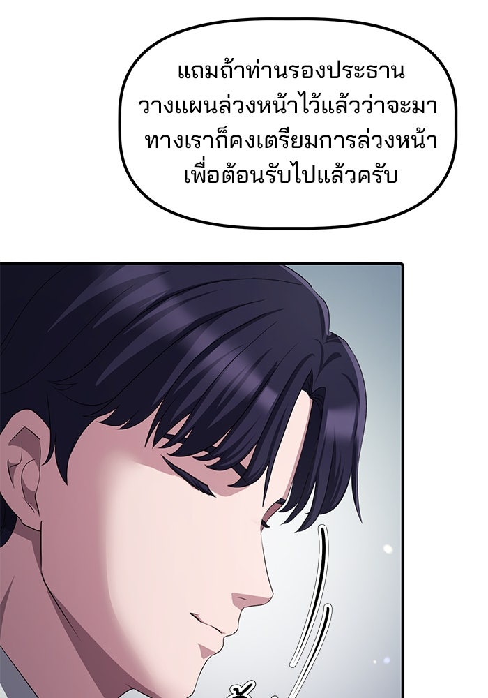 เบี้ยล่างระดับท็อป - หน้า 77