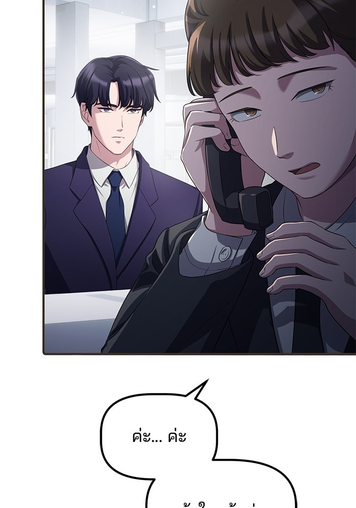เบี้ยล่างระดับท็อป - หน้า 8