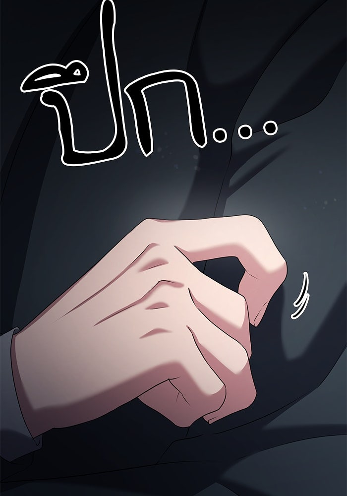เบี้ยล่างระดับท็อป - หน้า 82