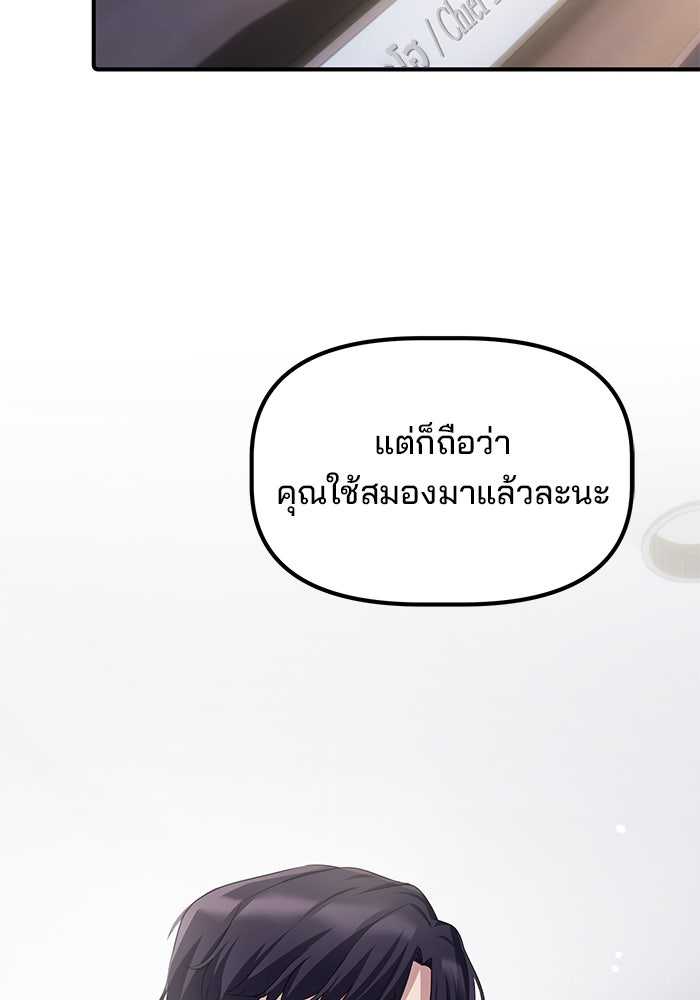 เบี้ยล่างระดับท็อป - หน้า 84