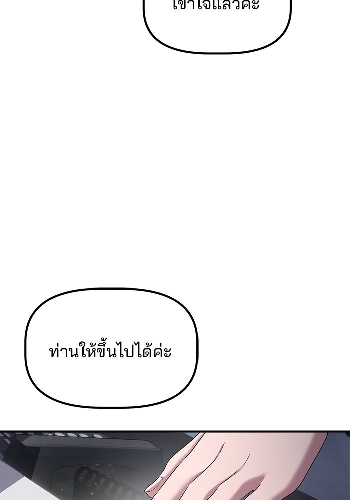 เบี้ยล่างระดับท็อป - หน้า 9