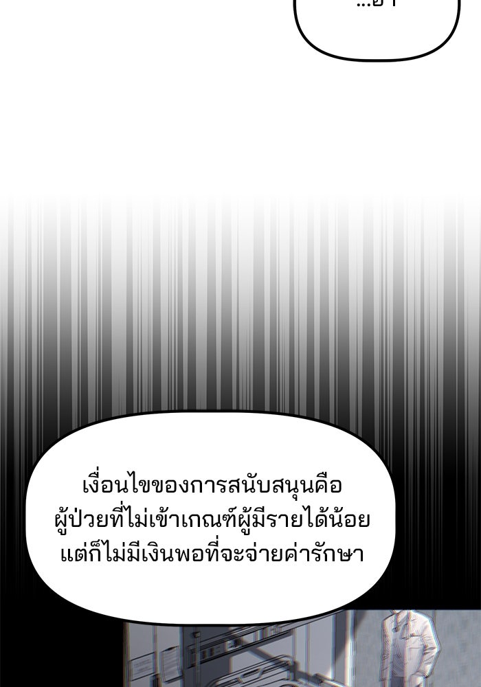 เบี้ยล่างระดับท็อป - หน้า 95