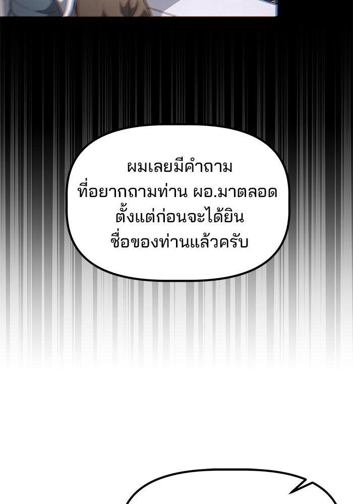 เบี้ยล่างระดับท็อป - หน้า 97