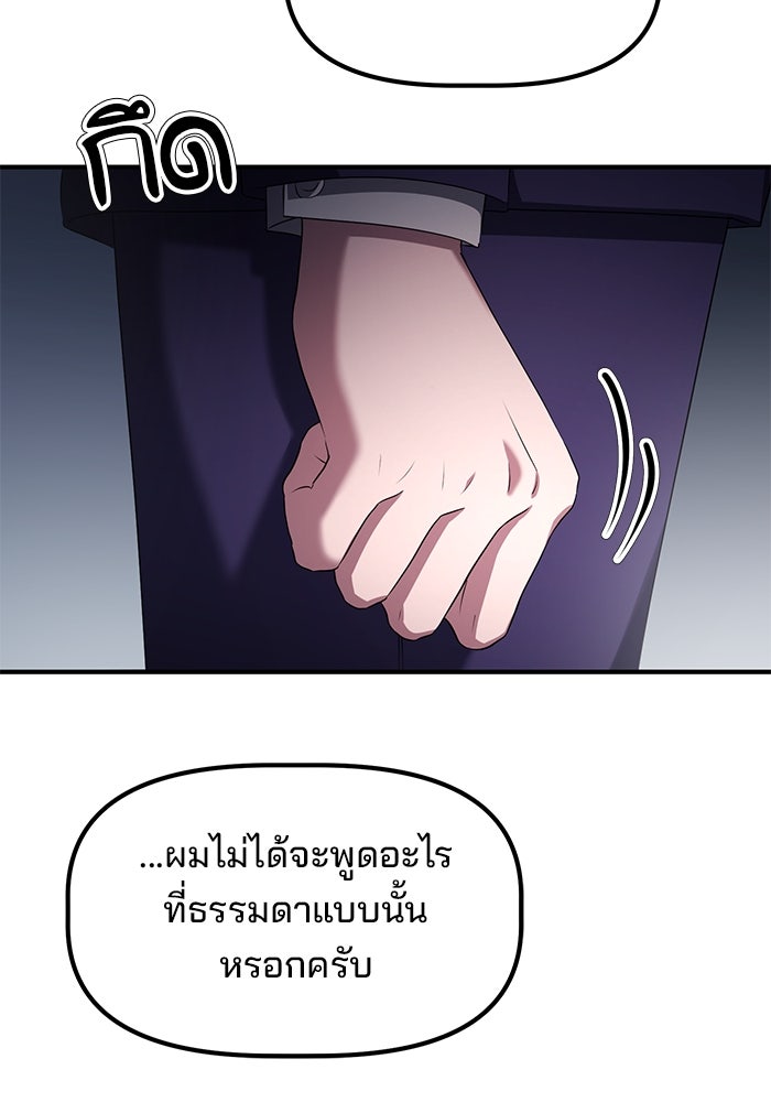 เบี้ยล่างระดับท็อป - หน้า 99
