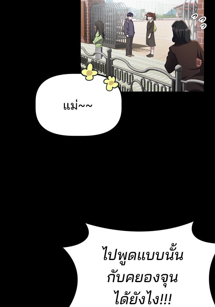 เบี้ยล่างระดับท็อป - หน้า 11