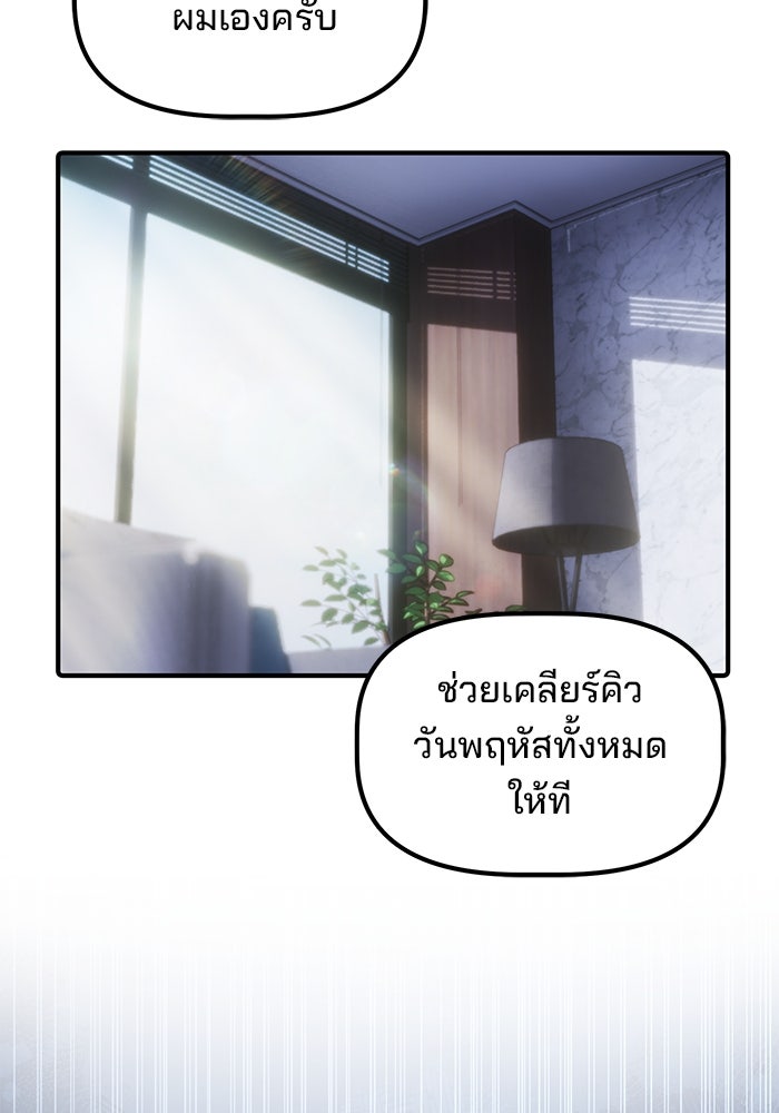 เบี้ยล่างระดับท็อป - หน้า 119